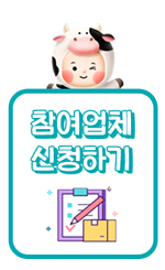 참가업체등록배너